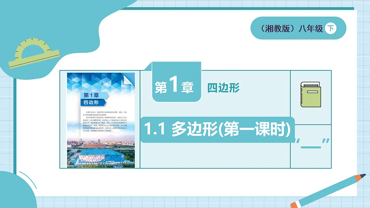 18458684第1页