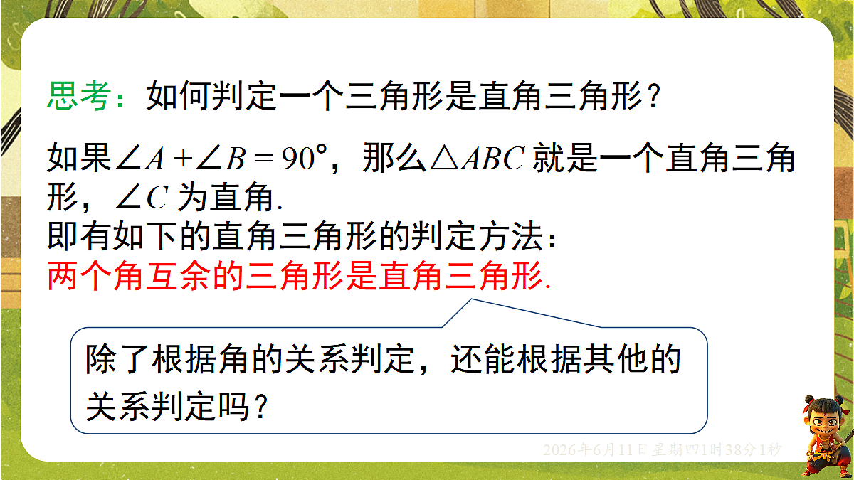 18458984第3页