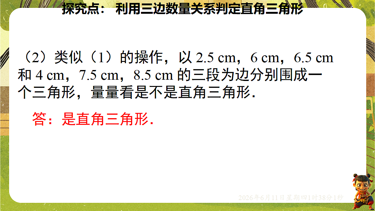 18458984第5页