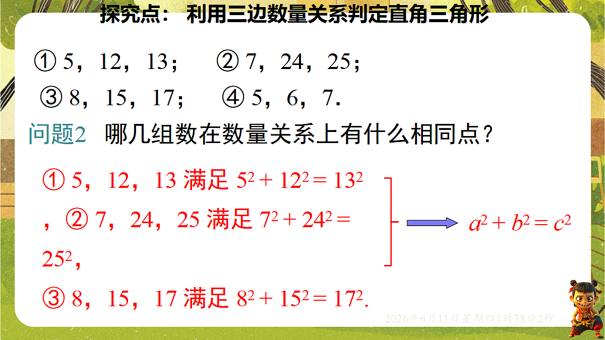 18458984第7页