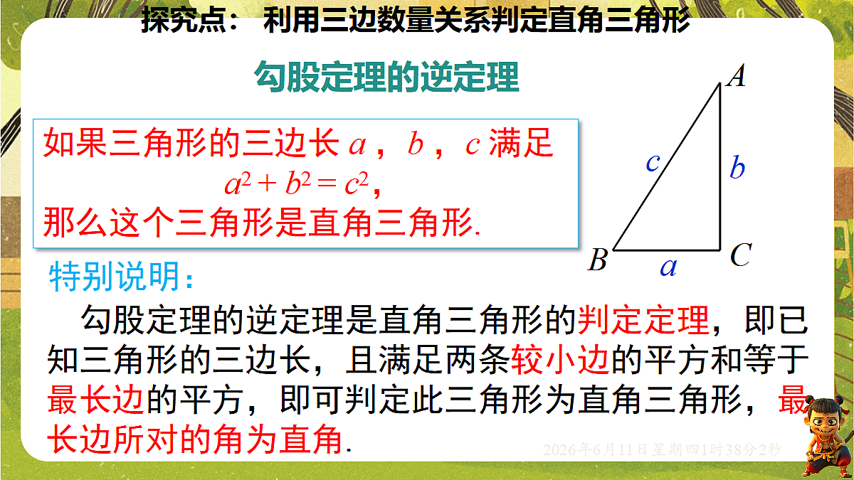 18458984第8页