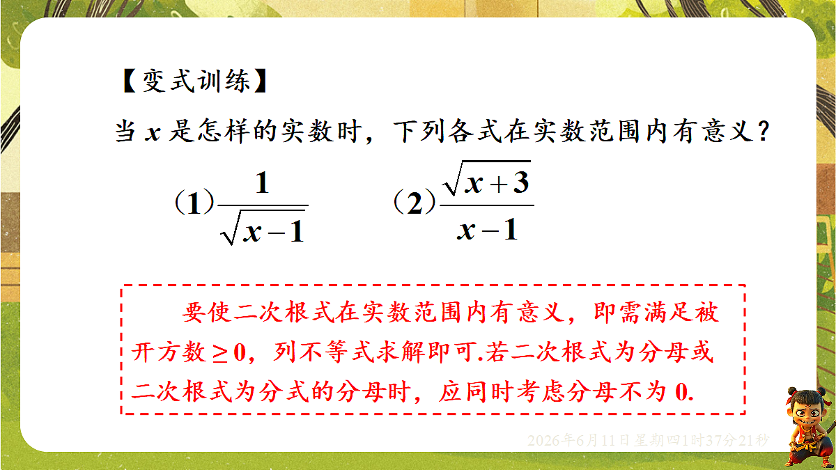 18458987第7页