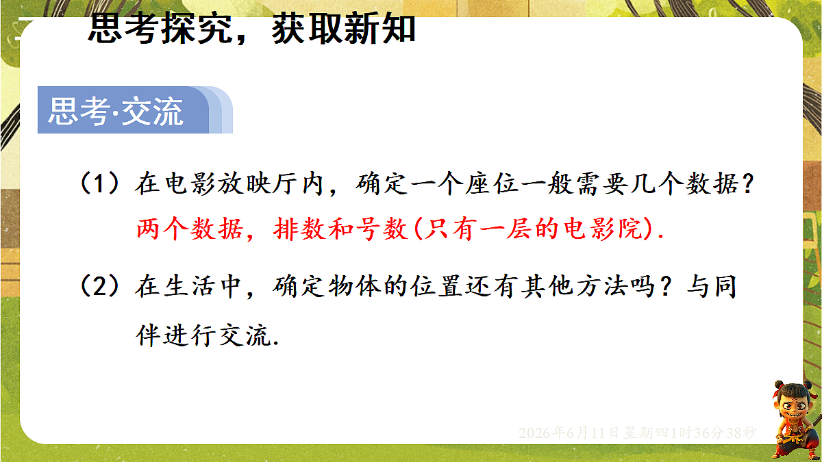 18458990第5页