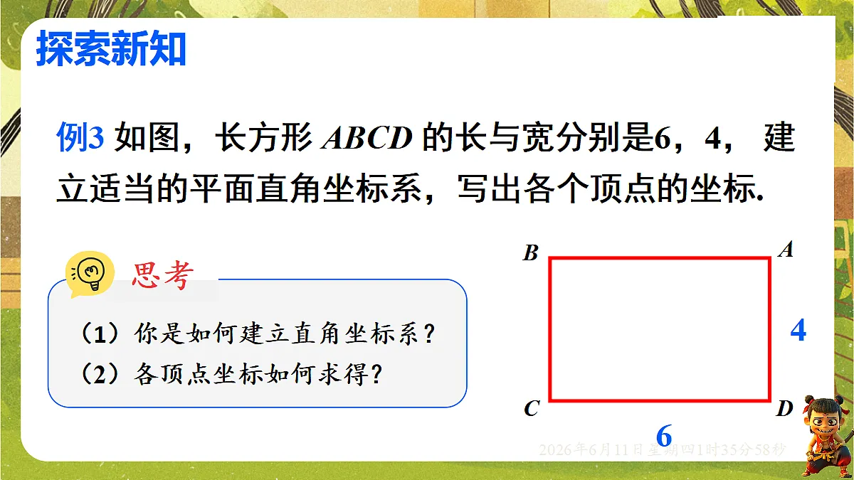 18458993第4页