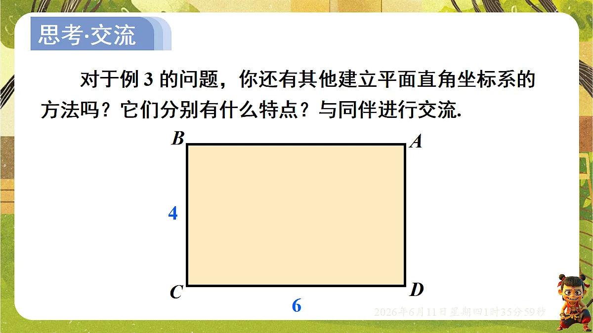 18458993第7页