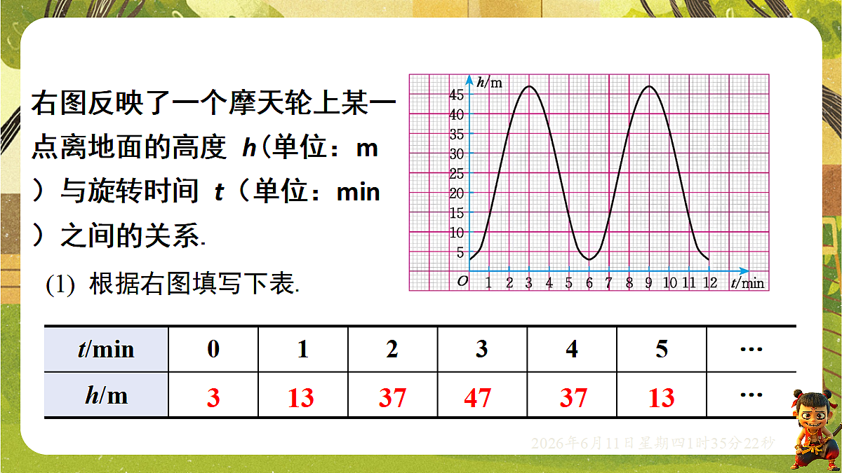 18458995第5页