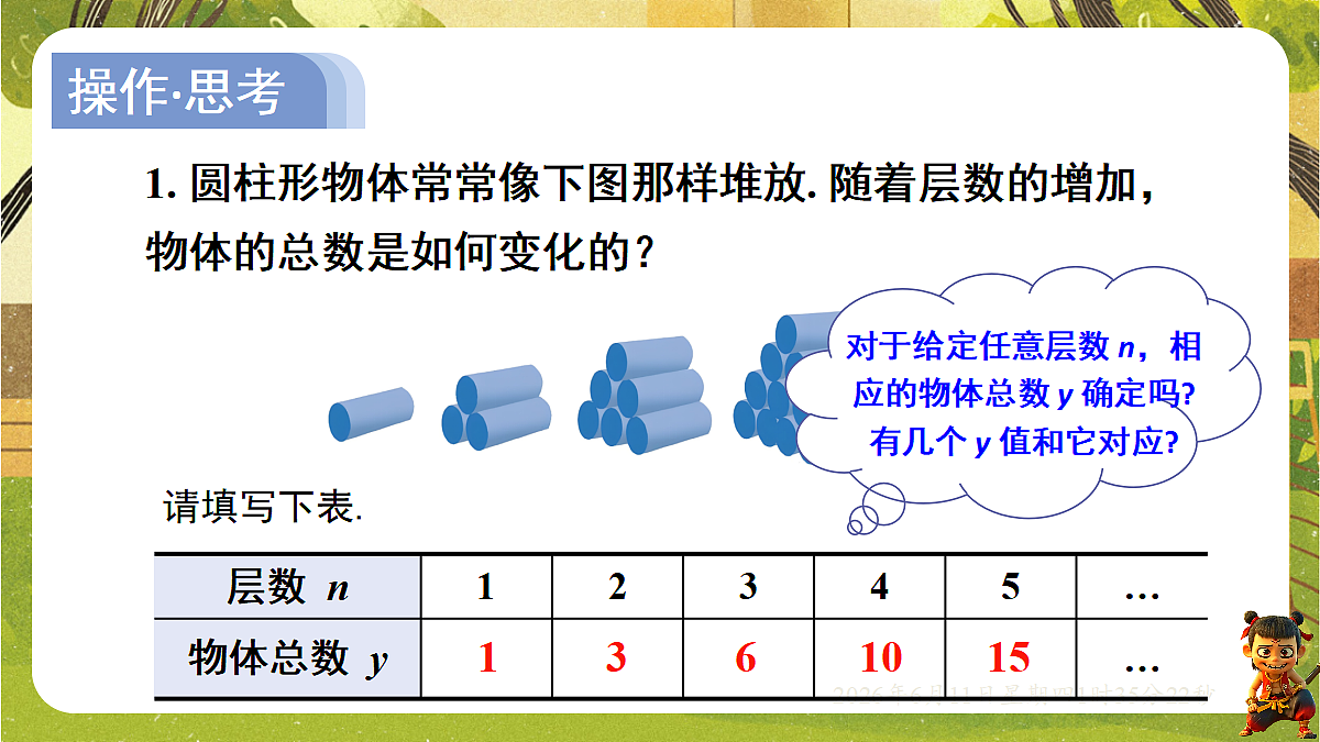18458995第7页
