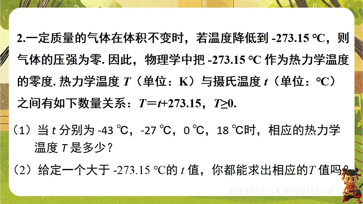 18458995第8页