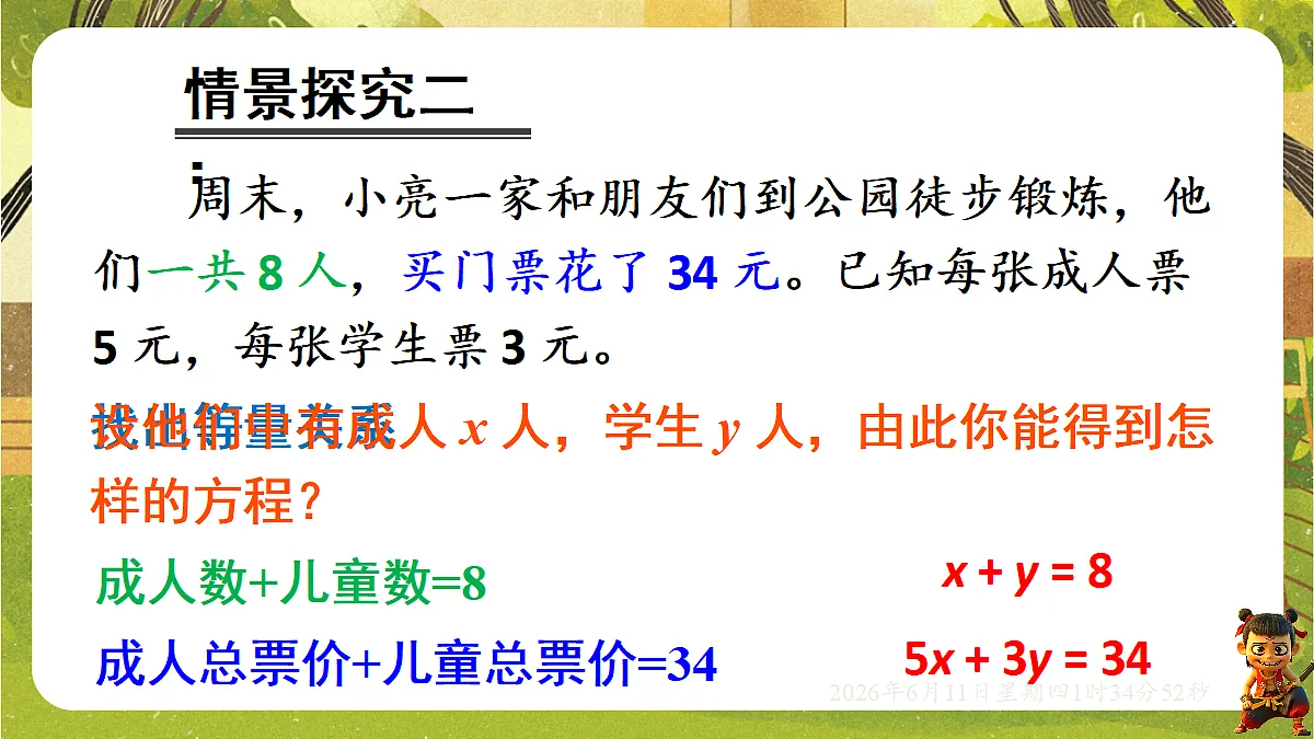 18458997第7页