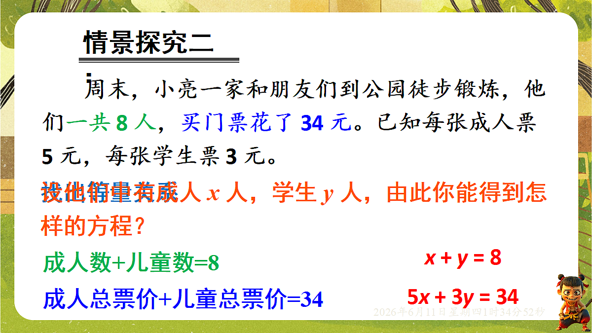 18458997第7页