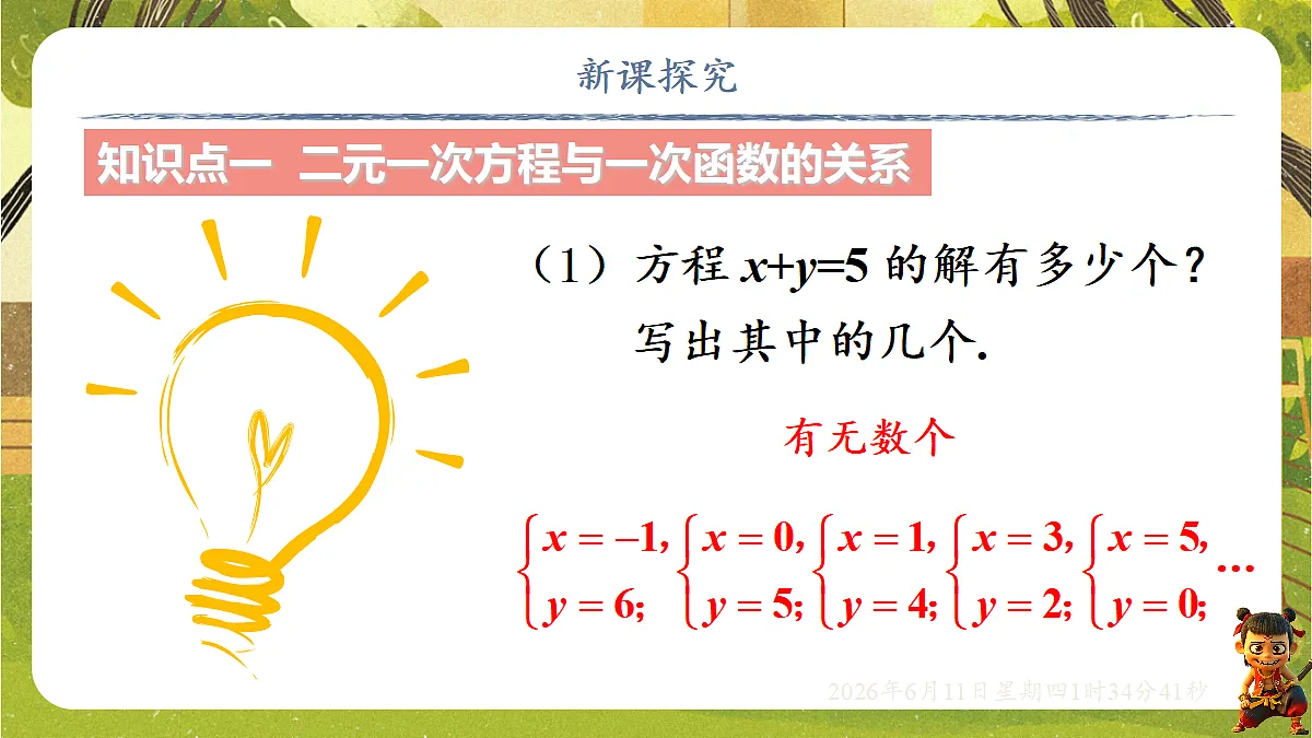 18458998第5页