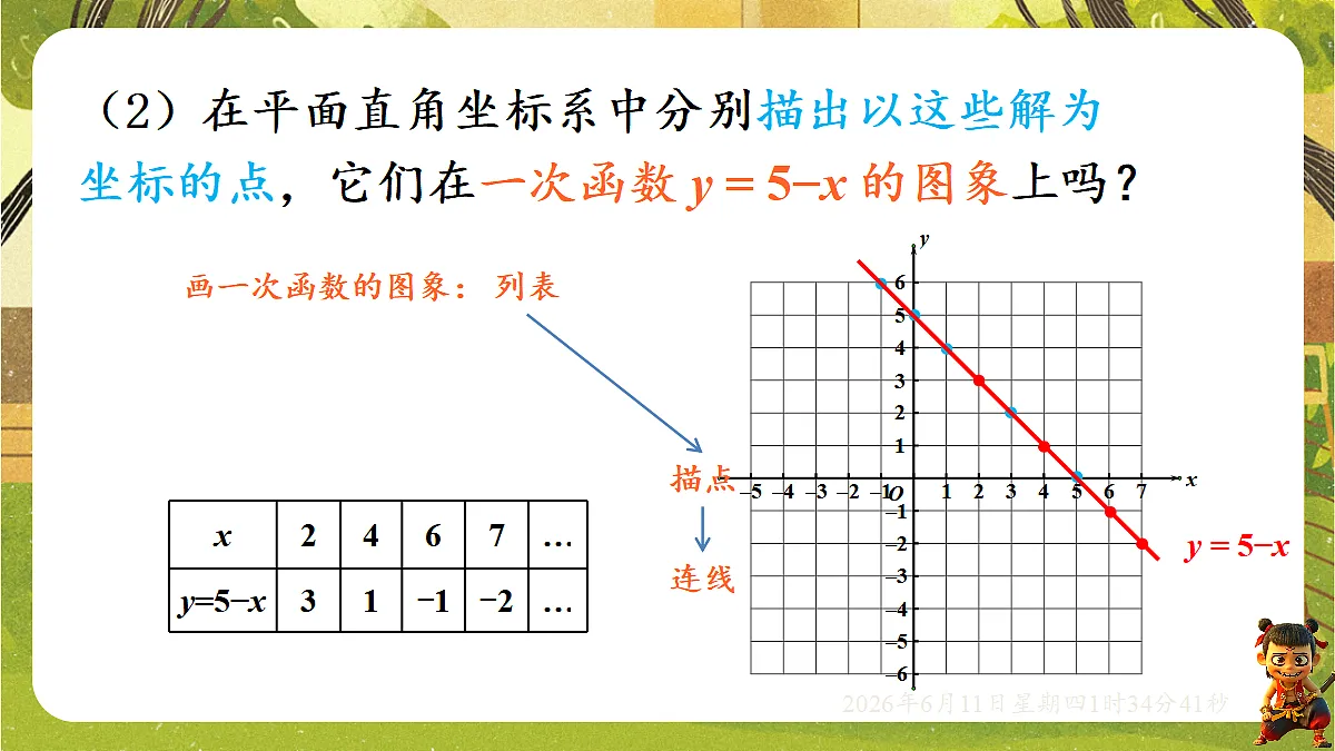 18458998第6页