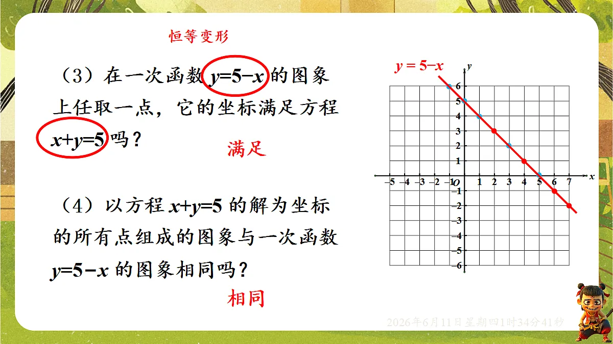 18458998第8页