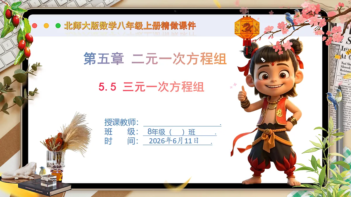 18458999第1页