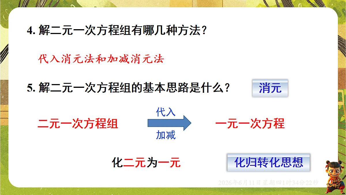 18458999第4页