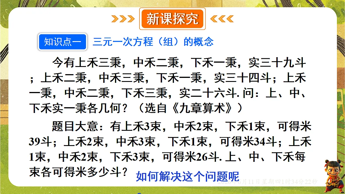 18458999第5页