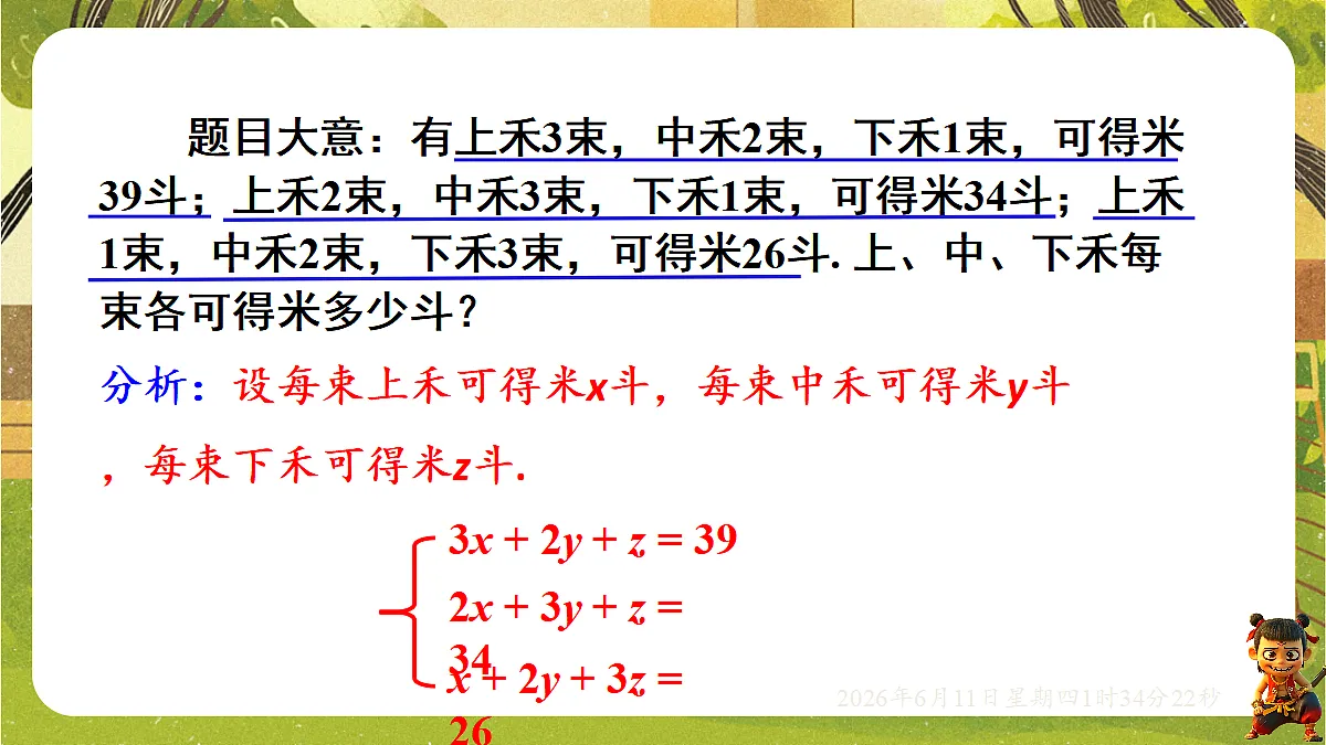 18458999第6页