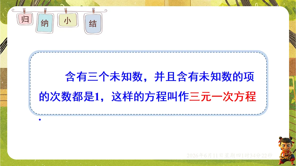 18458999第8页