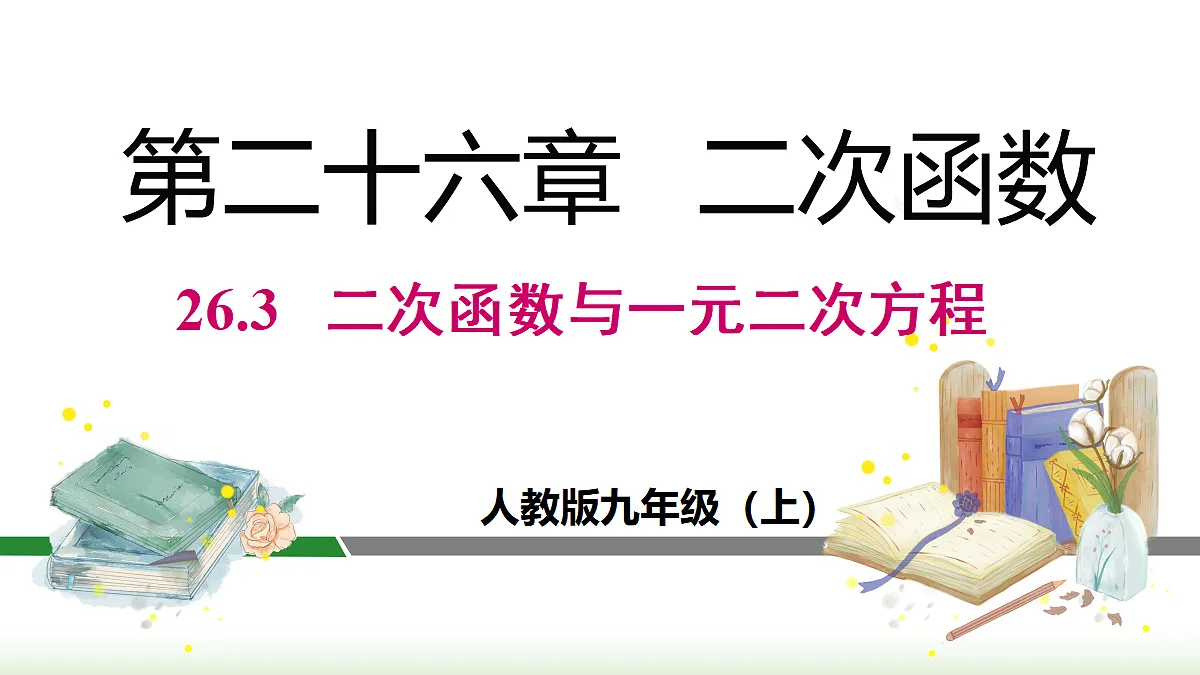 18459544第1页
