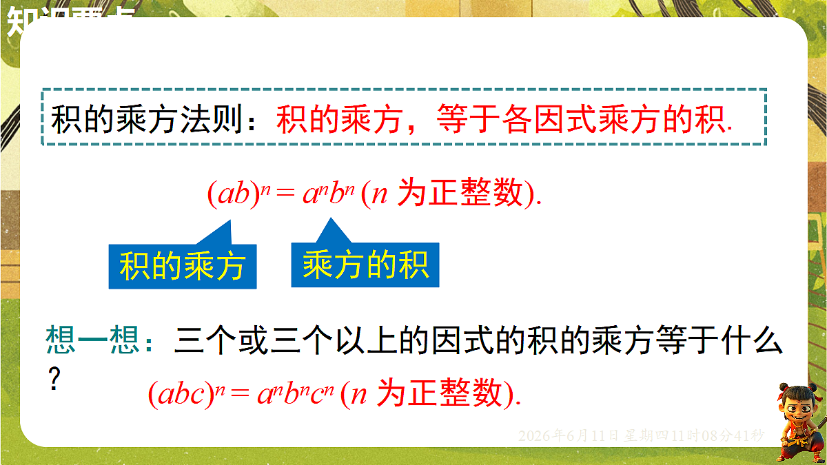 18459581第8页
