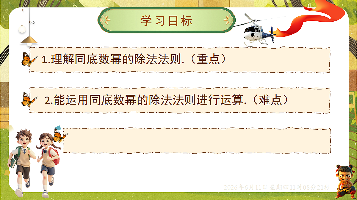 18459582第2页