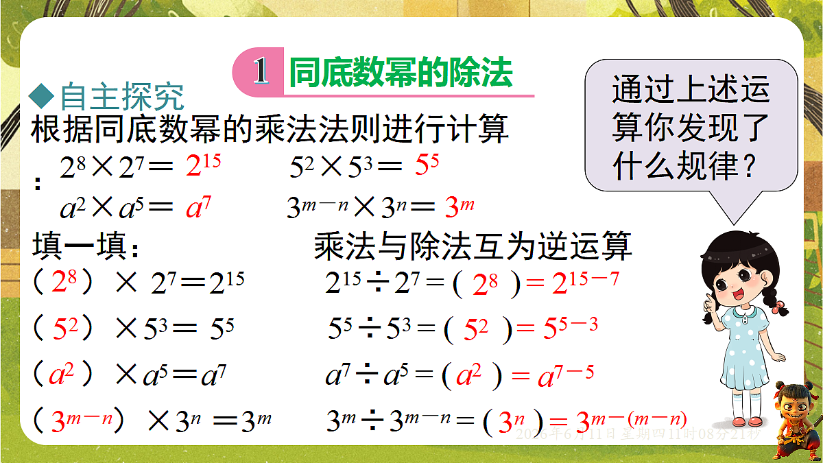 18459582第5页