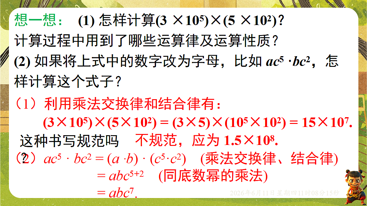 18459583第6页