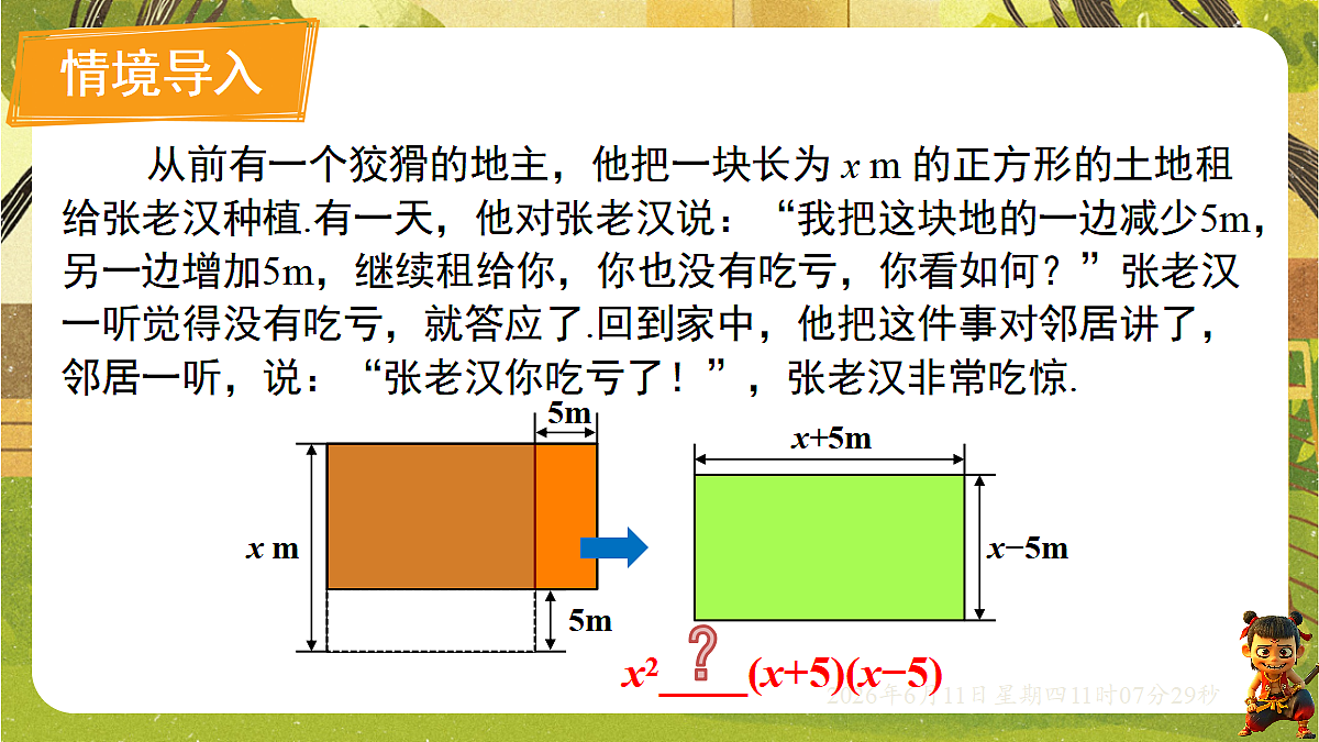 18459586第3页