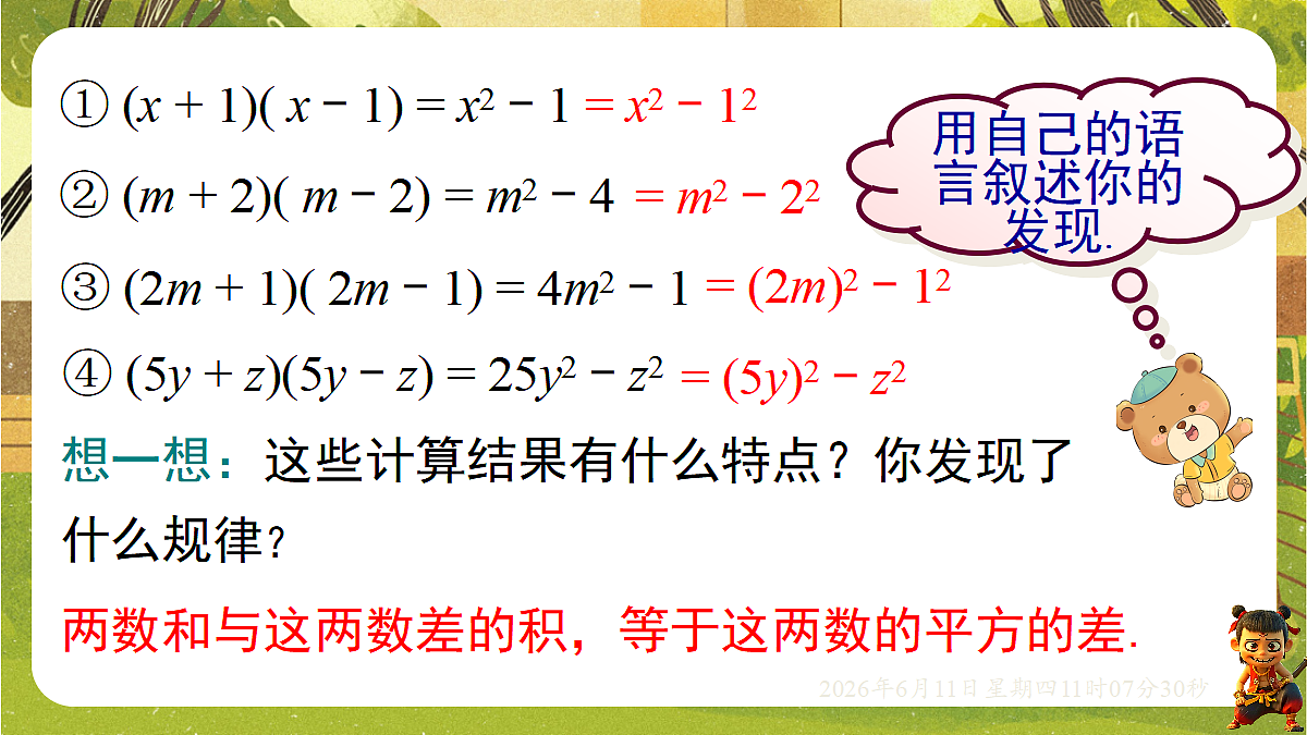 18459586第5页