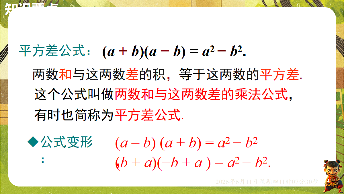 18459586第6页