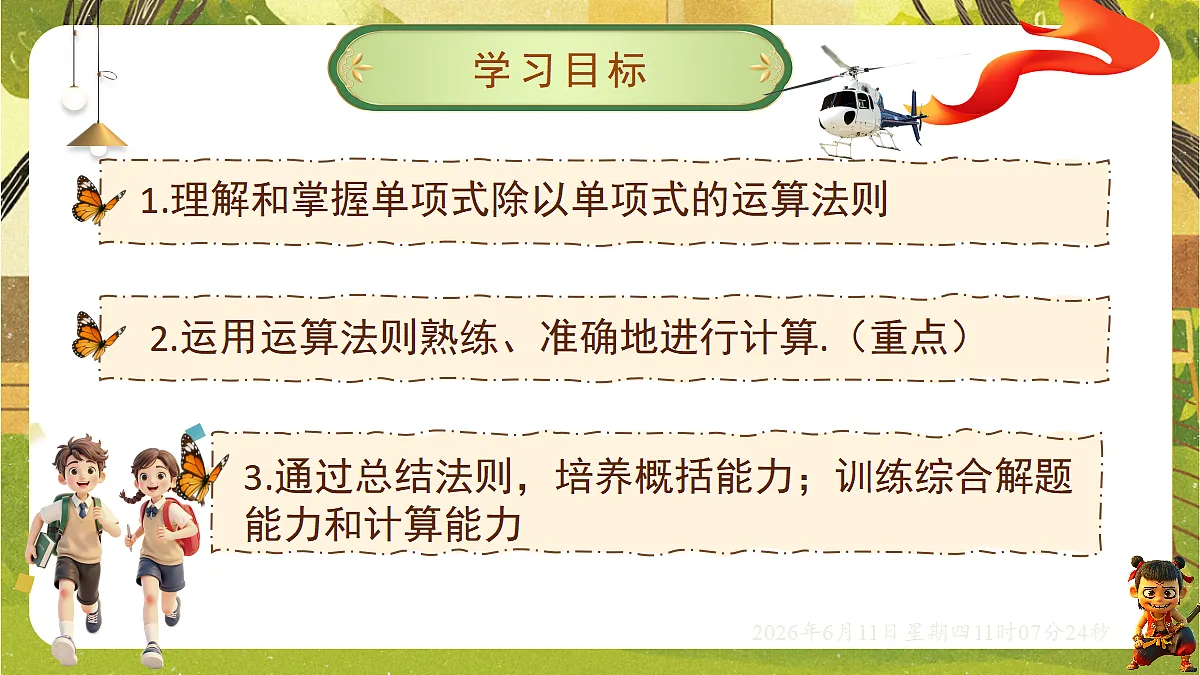 18459587第2页