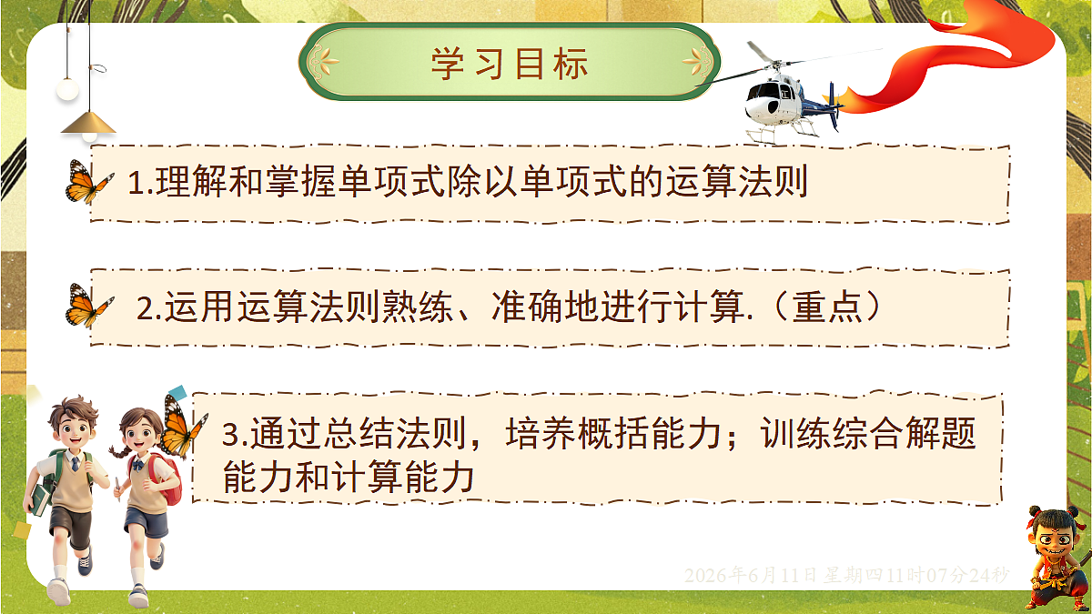 18459587第2页