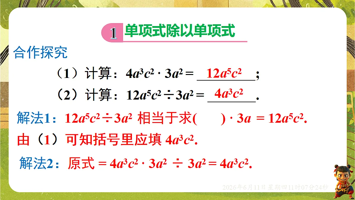 18459587第4页