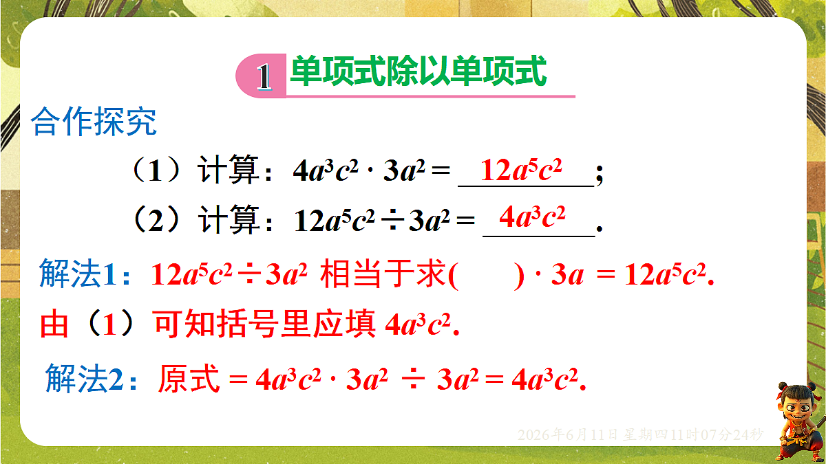 18459587第4页