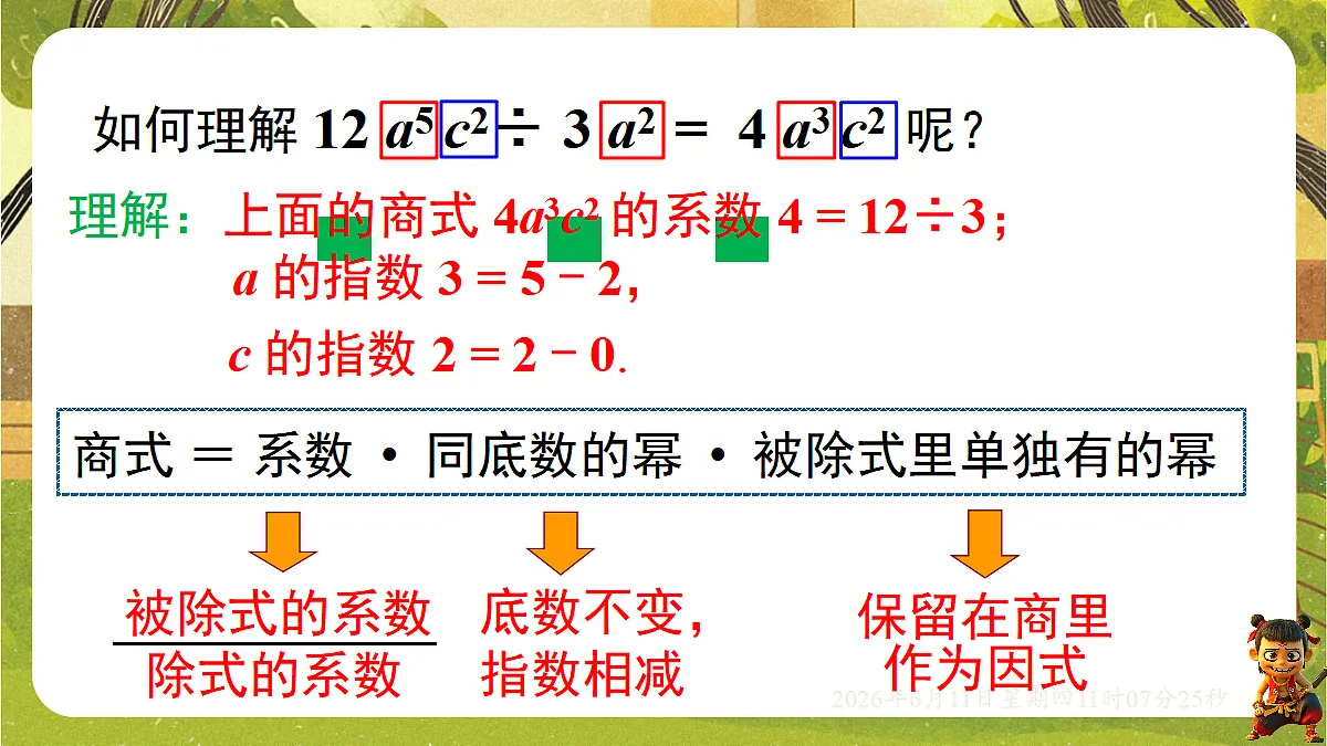 18459587第5页