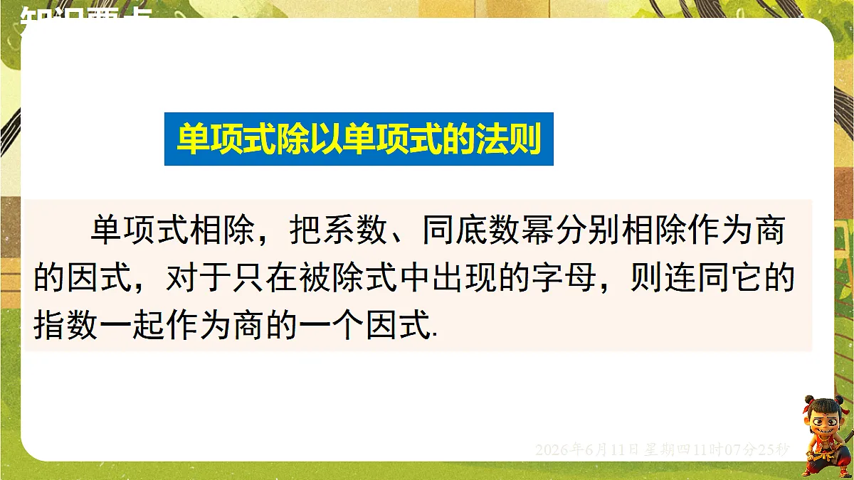 18459587第6页