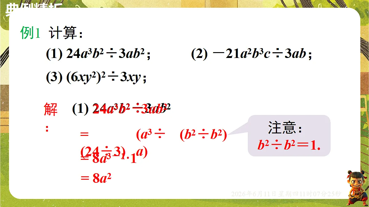 18459587第7页