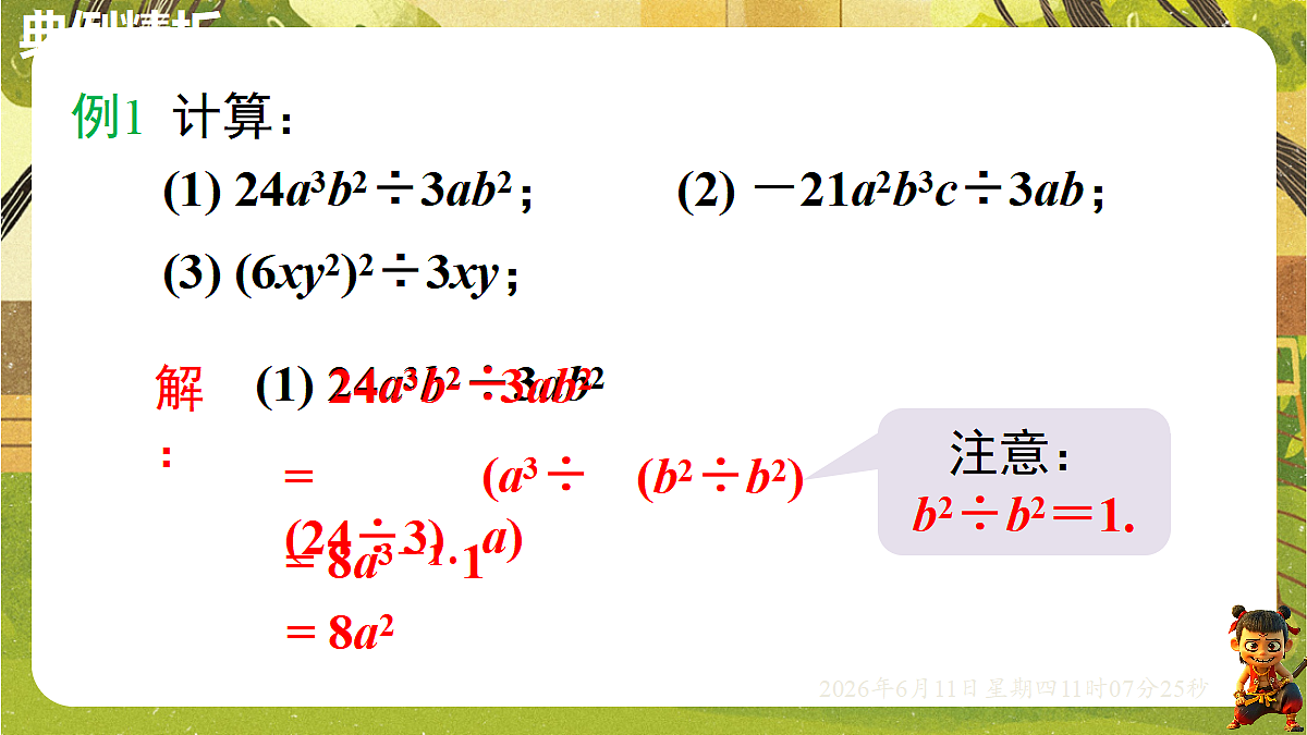 18459587第7页