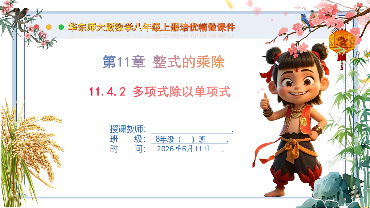 18459588第1页