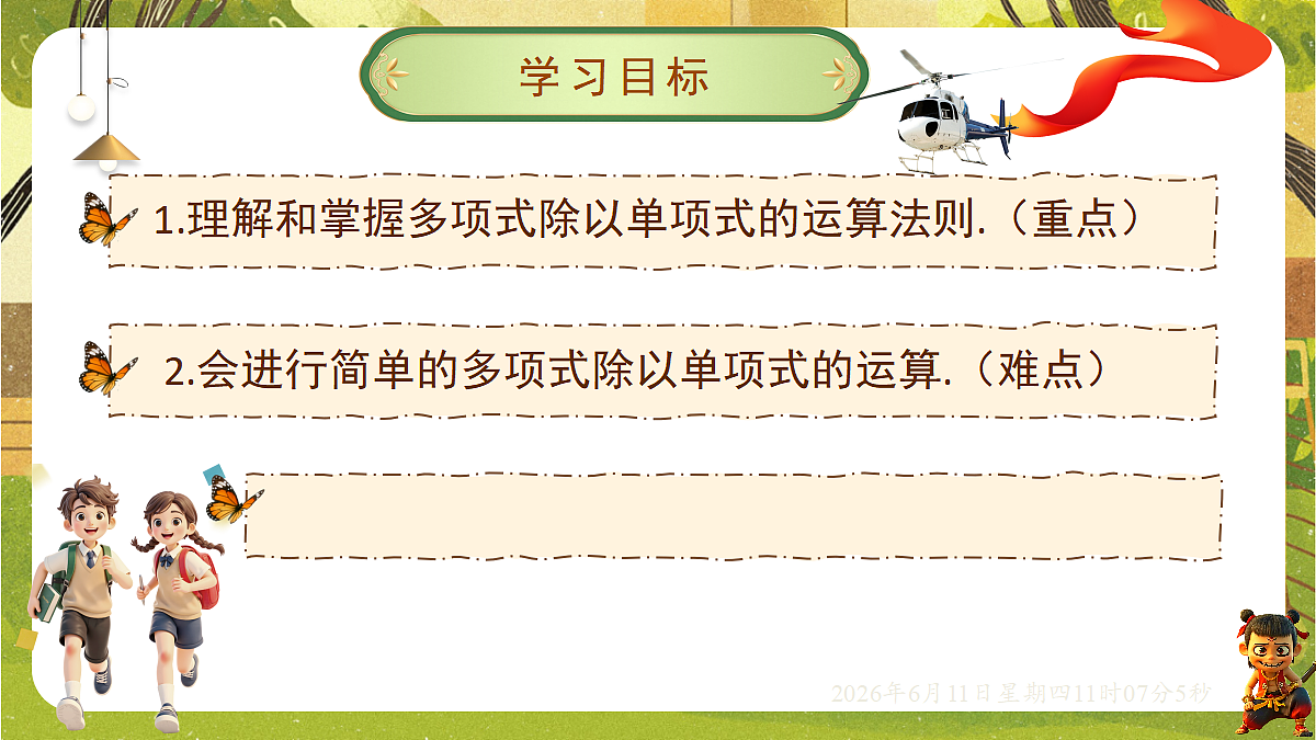 18459588第2页