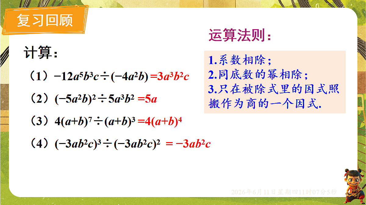 18459588第3页