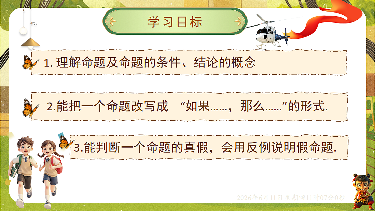 18459589第2页