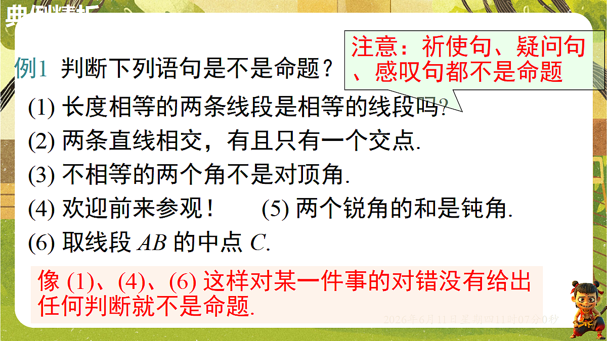 18459589第5页