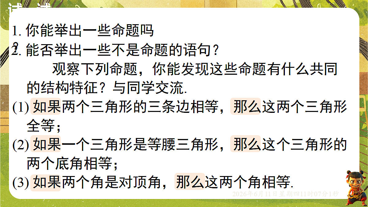 18459589第6页