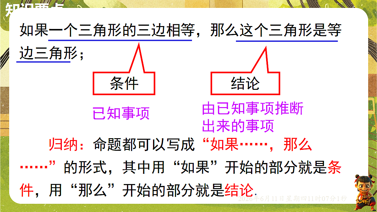 18459589第7页
