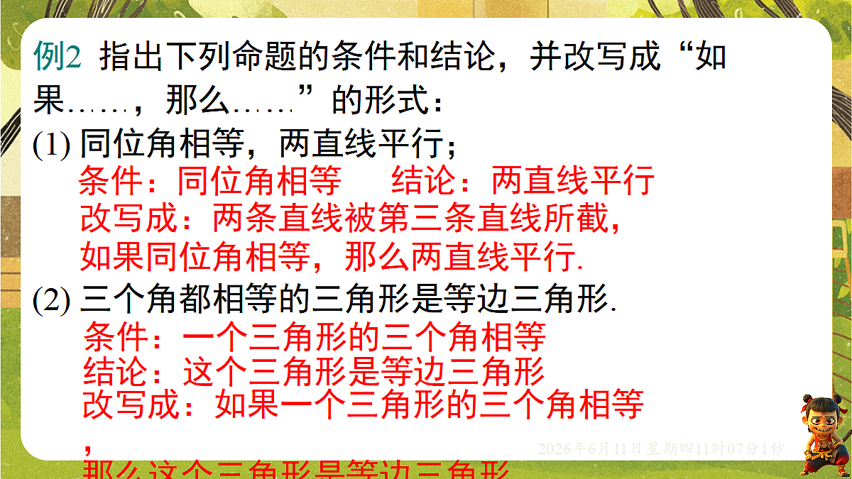 18459589第8页
