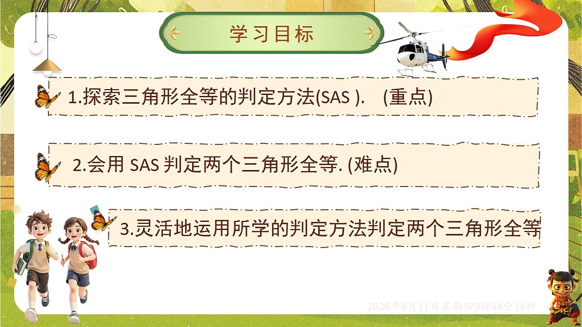 18459591第2页