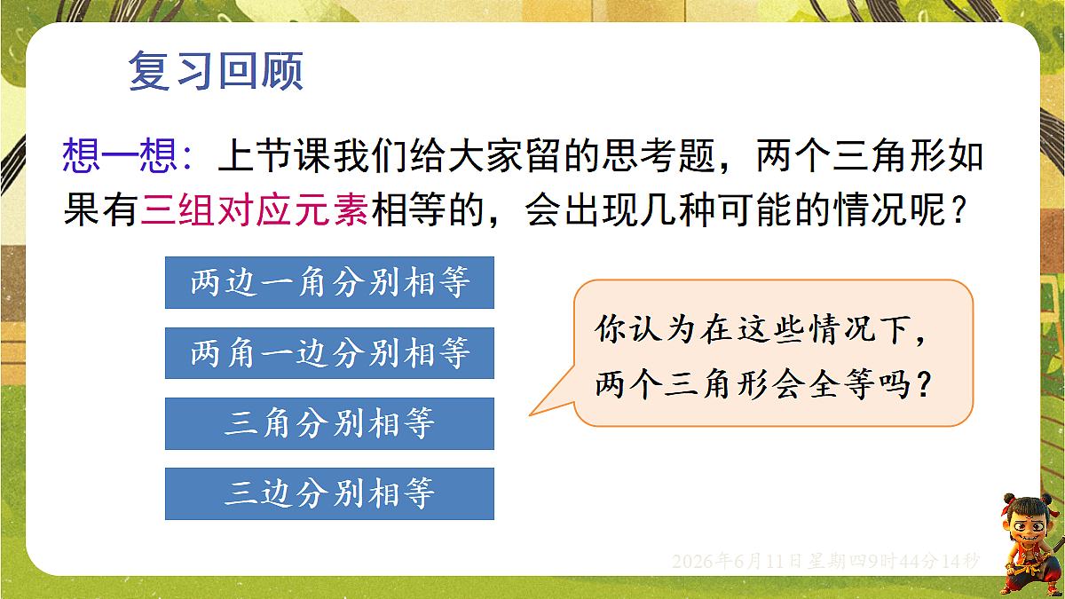 18459591第3页