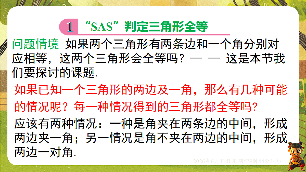 18459591第4页