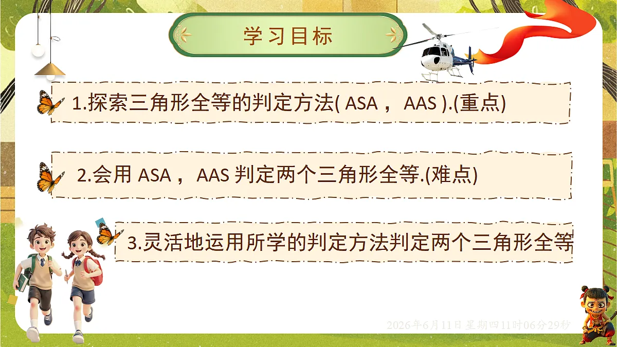 18459592第2页